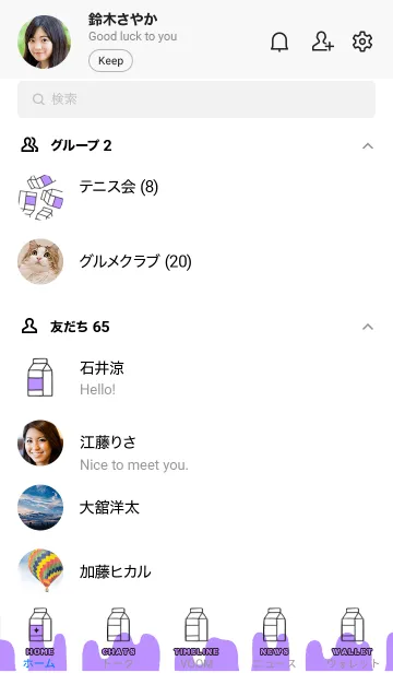 [LINE着せ替え] シンプル ミルク 28の画像2