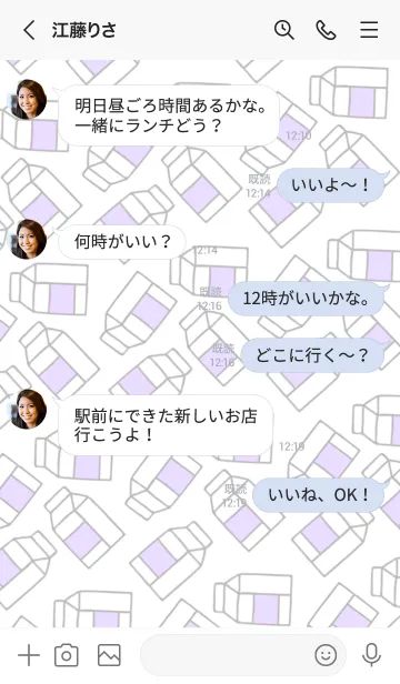 [LINE着せ替え] シンプル ミルク 28の画像4