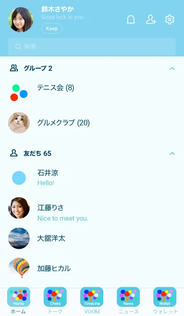 [LINE着せ替え] ハッピーカラー 幸せ色 No.1-08の画像2