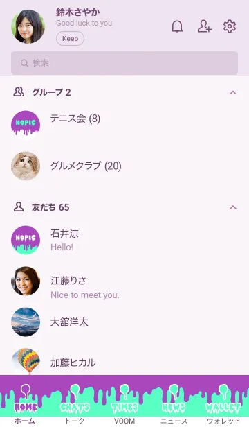 [LINE着せ替え] ドリップ 54の画像2