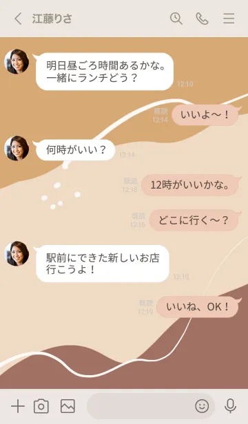 [LINE着せ替え] おしゃれベージュの画像4