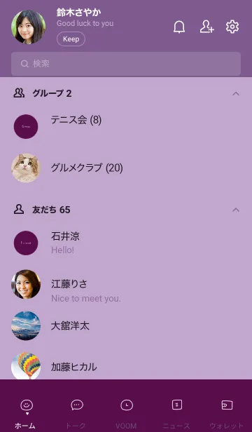 [LINE着せ替え] ぶどう。シンプル。の画像2