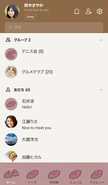 [LINE着せ替え] おいもno着せ替えの画像2