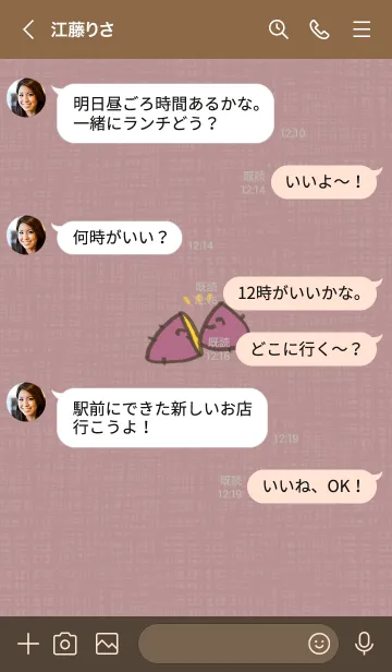 [LINE着せ替え] おいもno着せ替えの画像4