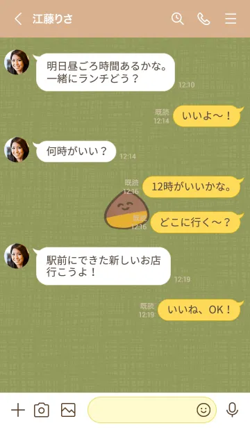 [LINE着せ替え] くりno着せ替えの画像4