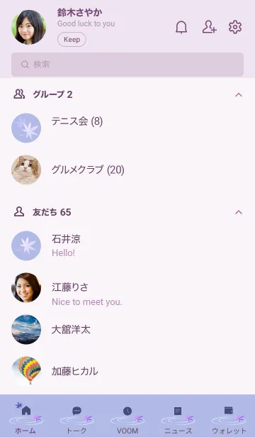 [LINE着せ替え] ～ナチュラル♥パープル46_1～の画像2