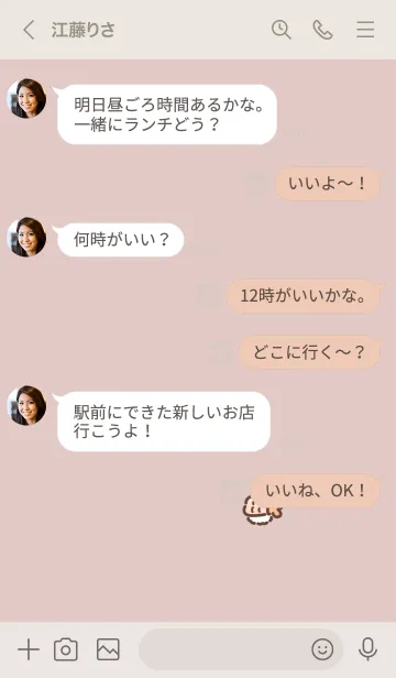 [LINE着せ替え] えびおすし。ピンクグレージュの画像4