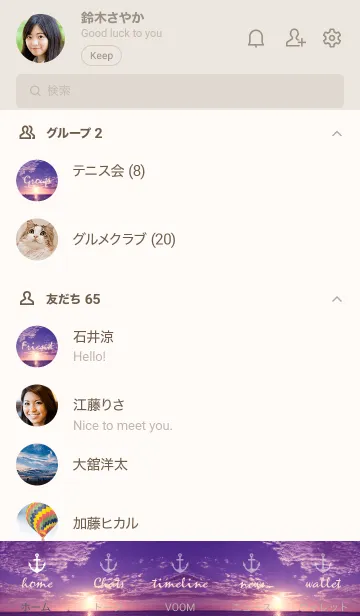 [LINE着せ替え] ALOHA Sunset 21の画像2