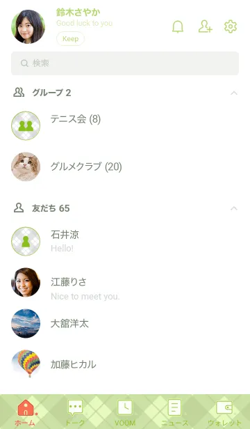 [LINE着せ替え] B84.26_グリーン4-6の画像2