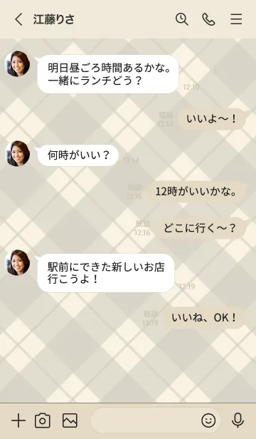 [LINE着せ替え] 684.25_ベージュ3-6の画像4