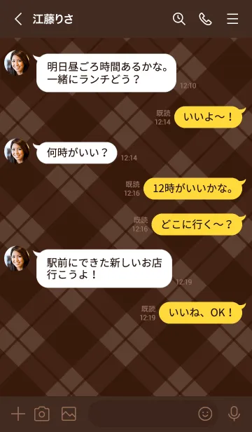 [LINE着せ替え] 684.25_ブラウン1-6の画像4