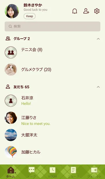 [LINE着せ替え] 284.24_グリーン3-6の画像2