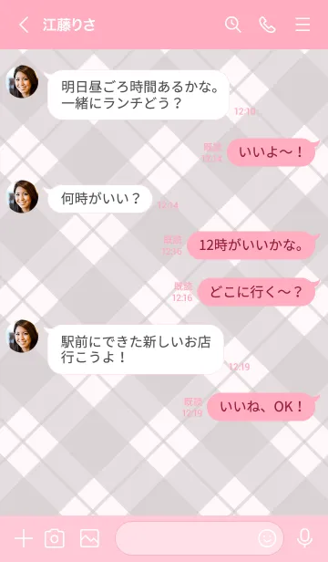 [LINE着せ替え] 284.24_ピンク4-6の画像4