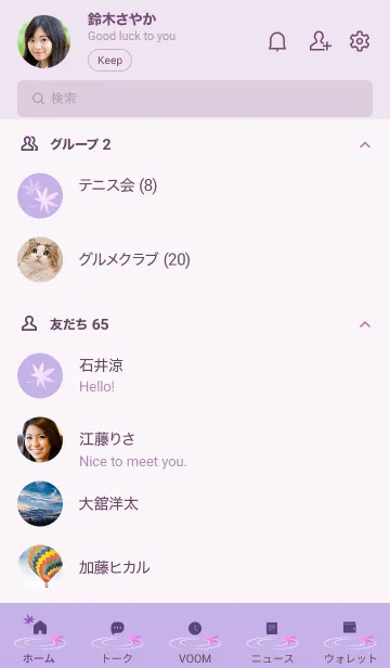 [LINE着せ替え] ～ナチュラル♥パープル47_1～の画像2