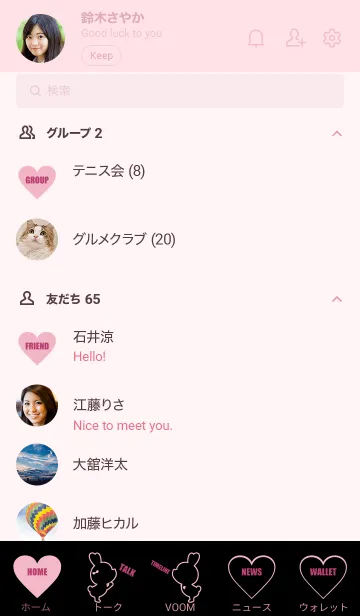 [LINE着せ替え] LOVE THEME BLACK & PINK..7の画像2