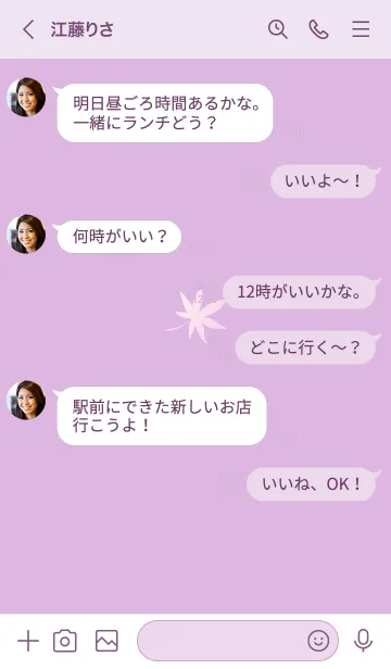 [LINE着せ替え] ～ナチュラル♥ピンクパープル48_1～の画像4