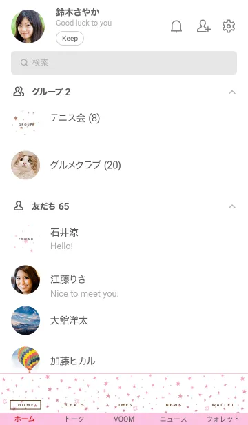 [LINE着せ替え] ミニ スターズ 043の画像2