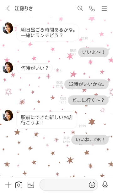 [LINE着せ替え] ミニ スターズ 043の画像4