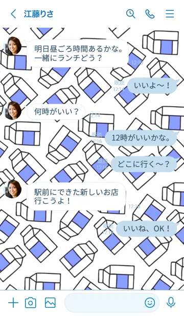 [LINE着せ替え] シンプル ミルク 27の画像4