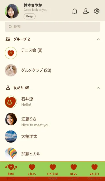 [LINE着せ替え] スマイル ハート _54の画像2