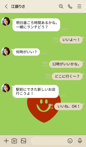 [LINE着せ替え] スマイル ハート _54の画像4