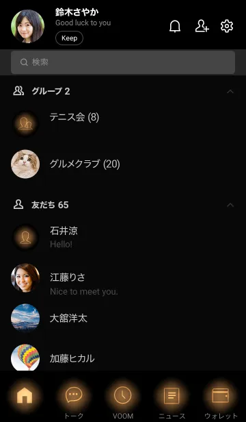 [LINE着せ替え] Almond Brown Neon Theme Ver.6 (JP)の画像2