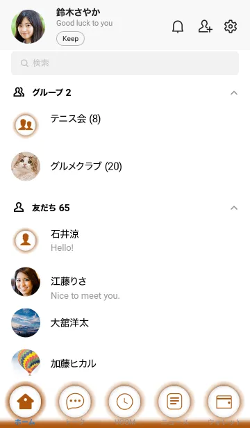 [LINE着せ替え] Bronze Orange  & White Theme Ver.2 (JP)の画像2