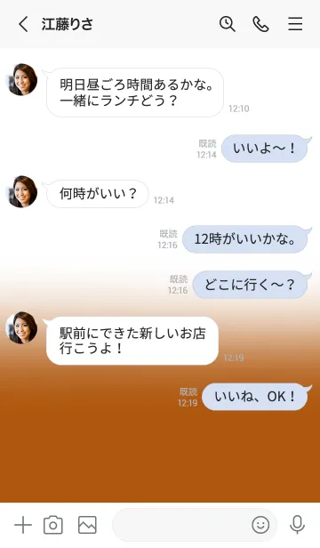 [LINE着せ替え] Bronze Orange  & White Theme Ver.2 (JP)の画像4