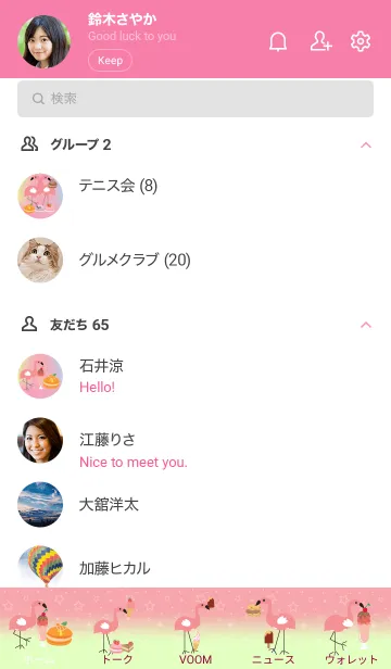 [LINE着せ替え] Cute flamingo theme v.4 JPの画像2