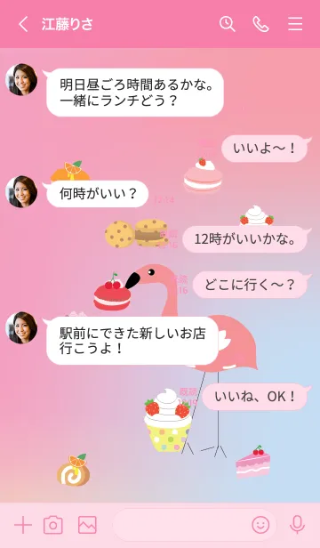 [LINE着せ替え] Cute flamingo theme v.4 JPの画像4