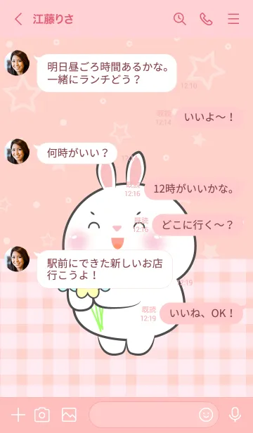 [LINE着せ替え] Very Lovely White  Rabbit Theme (JP)の画像4