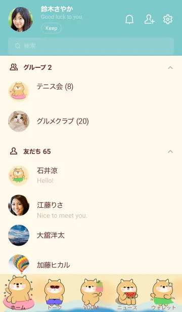 [LINE着せ替え] Shiba Inu Let Go to the Beach Theme (JP)の画像2