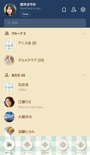 [LINE着せ替え] ギンガムチェック グリーン4の画像2