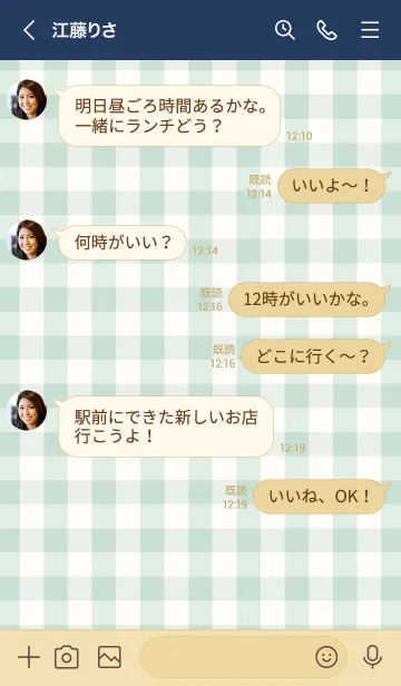 [LINE着せ替え] ギンガムチェック グリーン4の画像4