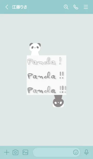 [LINE着せ替え] ぱんだ ！ パンダ ！！ Panda ！！！の画像3