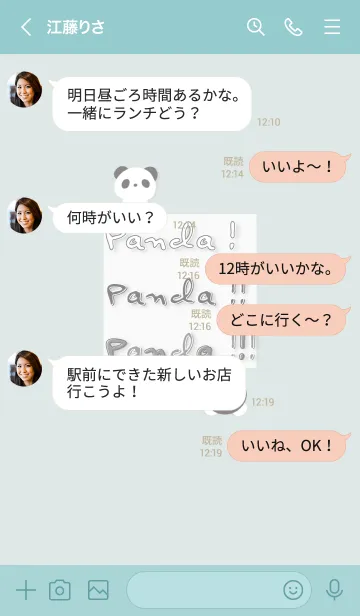 [LINE着せ替え] ぱんだ ！ パンダ ！！ Panda ！！！の画像4