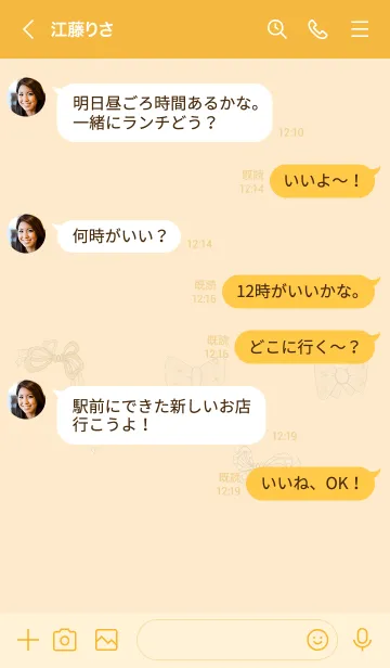 [LINE着せ替え] 推し色みつけた！橙の107の画像4