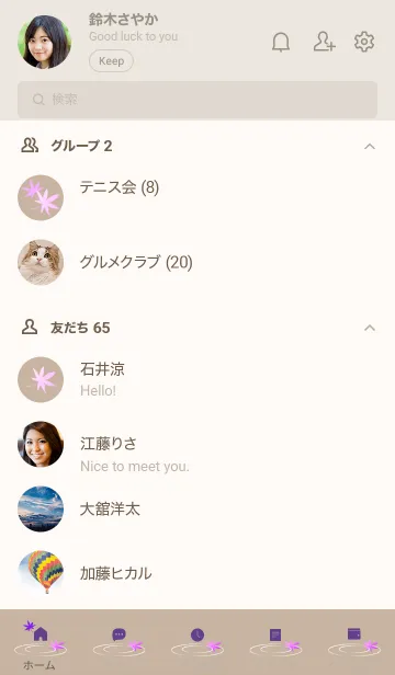 [LINE着せ替え] ～ナチュラル♥ブラウン33_1～の画像2