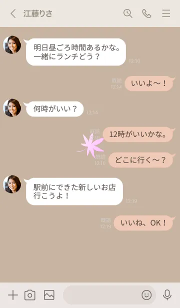 [LINE着せ替え] ～ナチュラル♥ブラウン33_1～の画像4