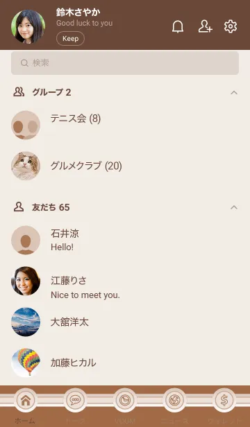 [LINE着せ替え] キャメルピュアカラーの画像2