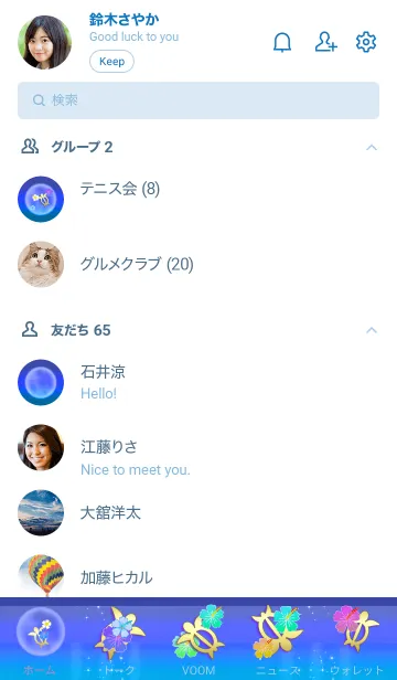 [LINE着せ替え] 幸運のホヌ*ハワイ＊ALOHA+270の画像2