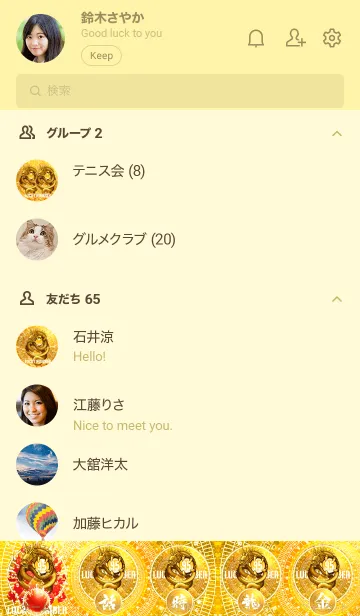 [LINE着せ替え] 黄金のピラミッドと龍神 幸運の 95の画像2