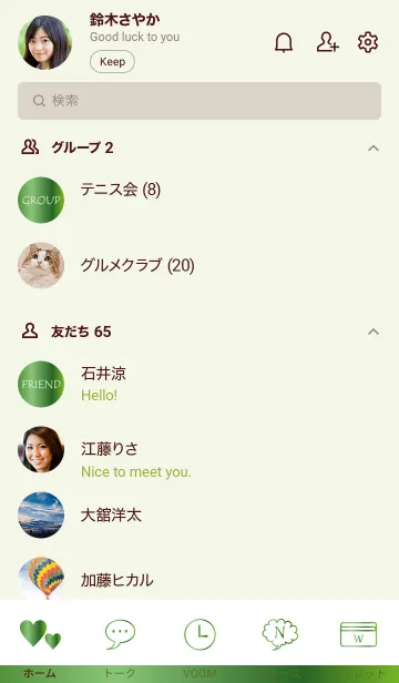 [LINE着せ替え] Simple Gradation -GlossyGreen 9-の画像2