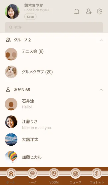 [LINE着せ替え] サドルブラウンピュアカラーの画像2