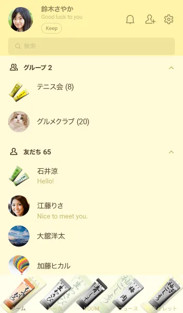 [LINE着せ替え] 調味料のチューブ (日本向け)の画像2