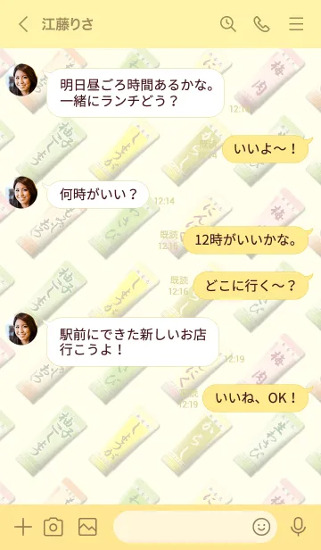 [LINE着せ替え] 調味料のチューブ (日本向け)の画像4