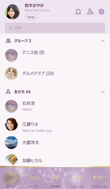 [LINE着せ替え] 薄紫 : 風水 幸運の八角形の画像2