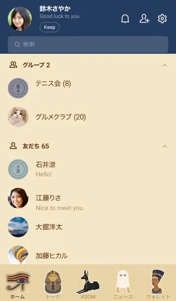 [LINE着せ替え] ポップな古代エジプト + 藍色の画像2