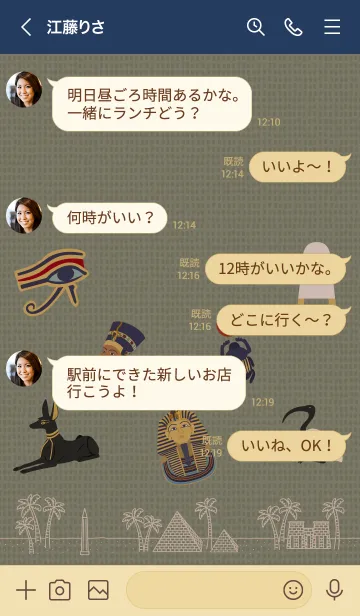 [LINE着せ替え] ポップな古代エジプト + 藍色の画像4