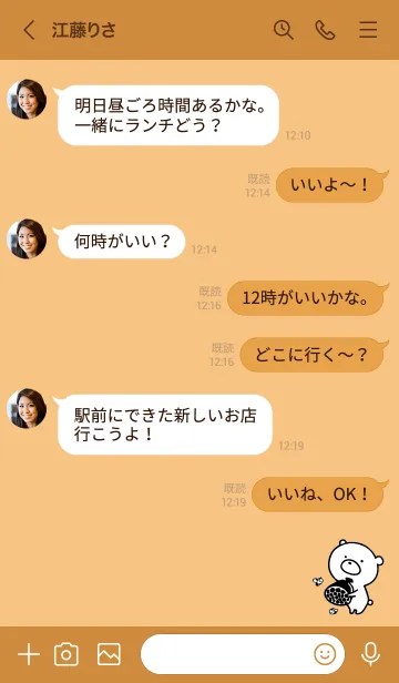 [LINE着せ替え] オレンジ : モノクロのぽんこつの画像4